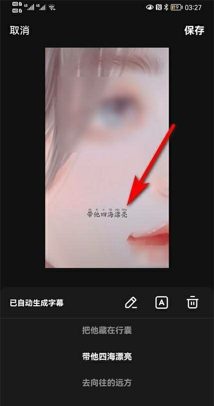 抖音的音樂怎么出歌詞？