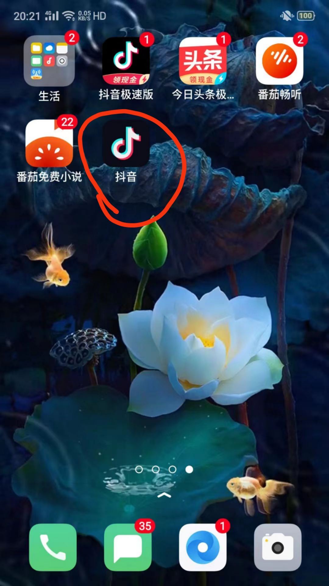 抖音列表不顯示怎么恢復(fù)？
