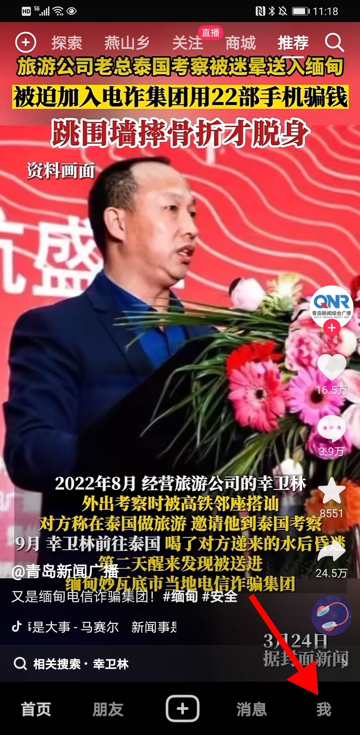 抖音視頻怎么刪掉？