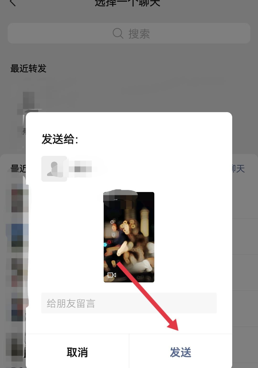 抖音視頻轉(zhuǎn)微信怎么轉(zhuǎn)？