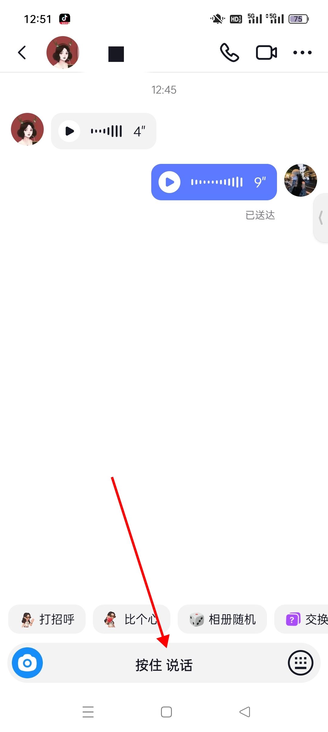 抖音回復(fù)語(yǔ)音怎么回？