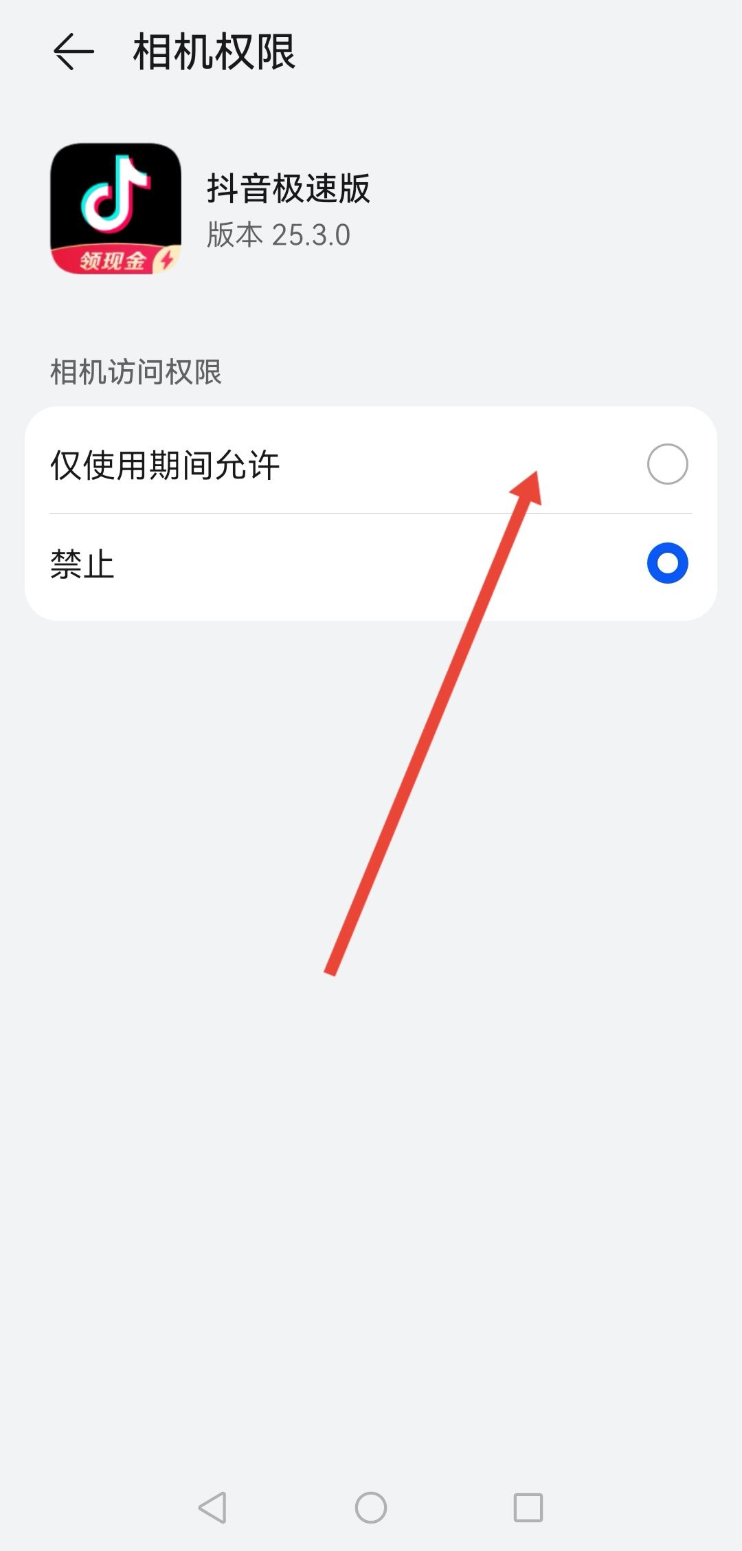 抖音讀取不了手機相冊怎么弄？