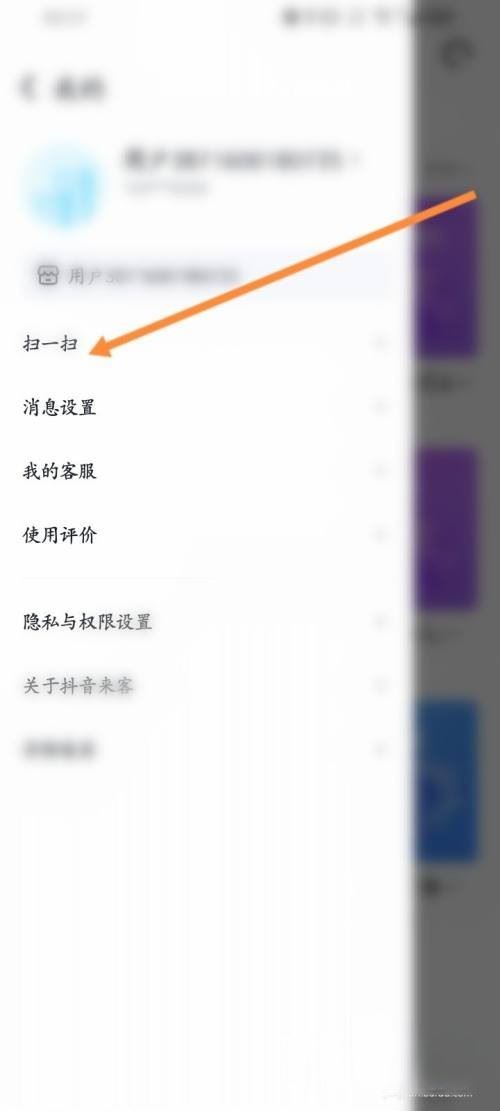 抖音團購顧客到店怎么掃碼？