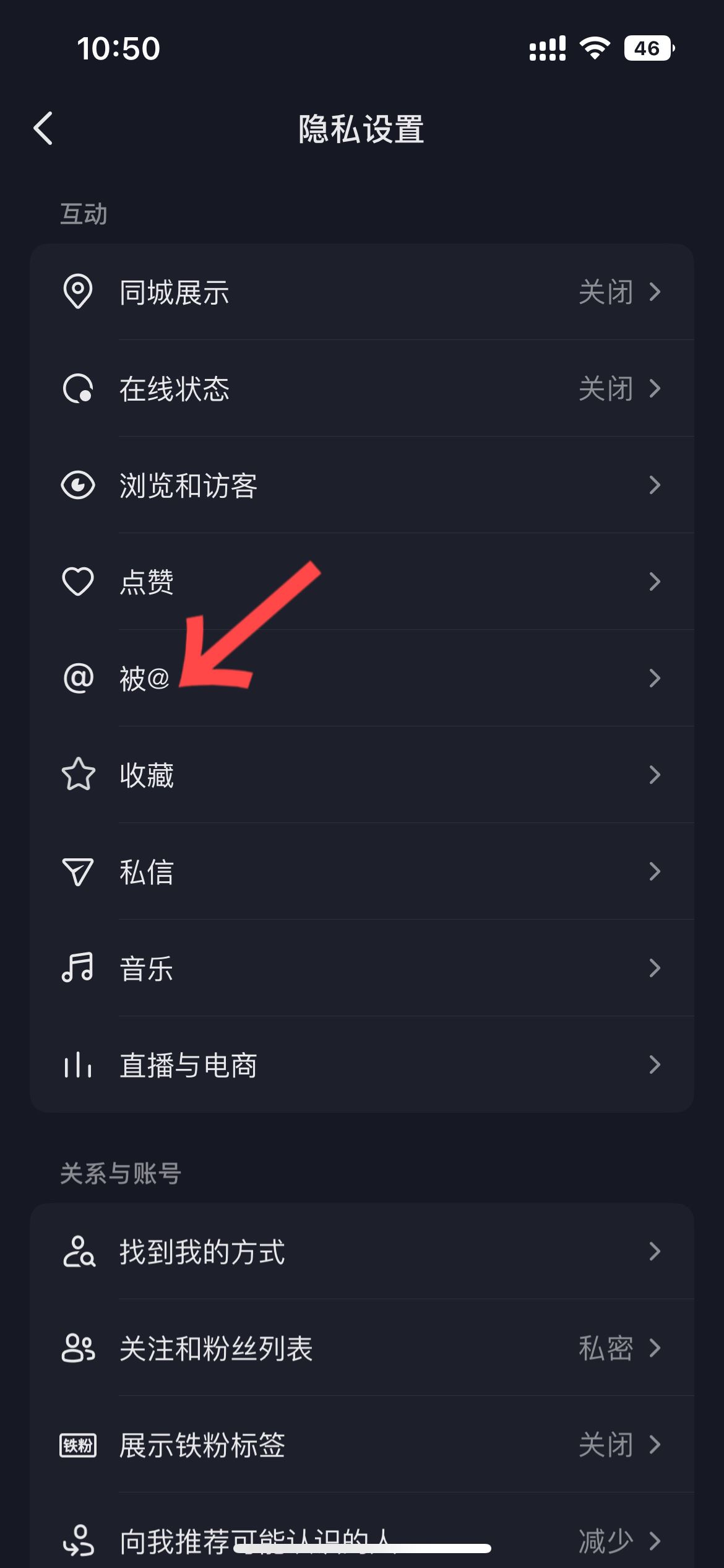 抖音主頁艾特怎么可以隱藏？