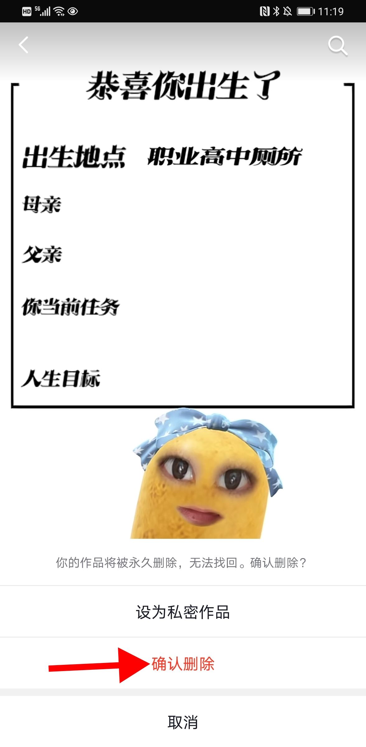 抖音視頻怎么刪掉？