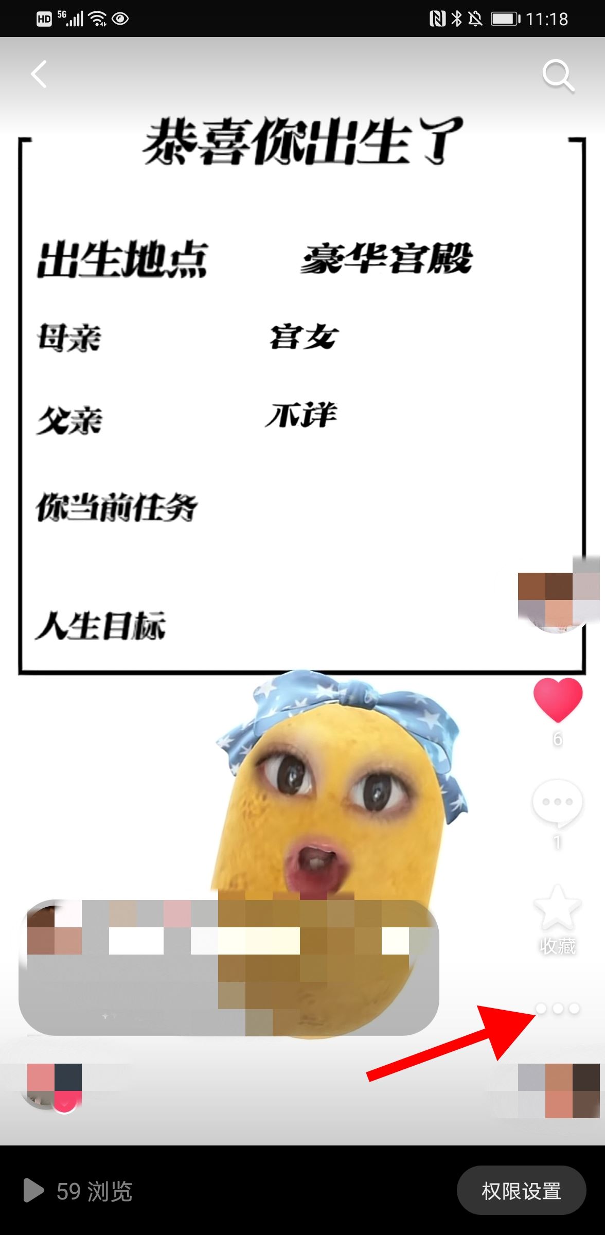 抖音視頻怎么刪掉？