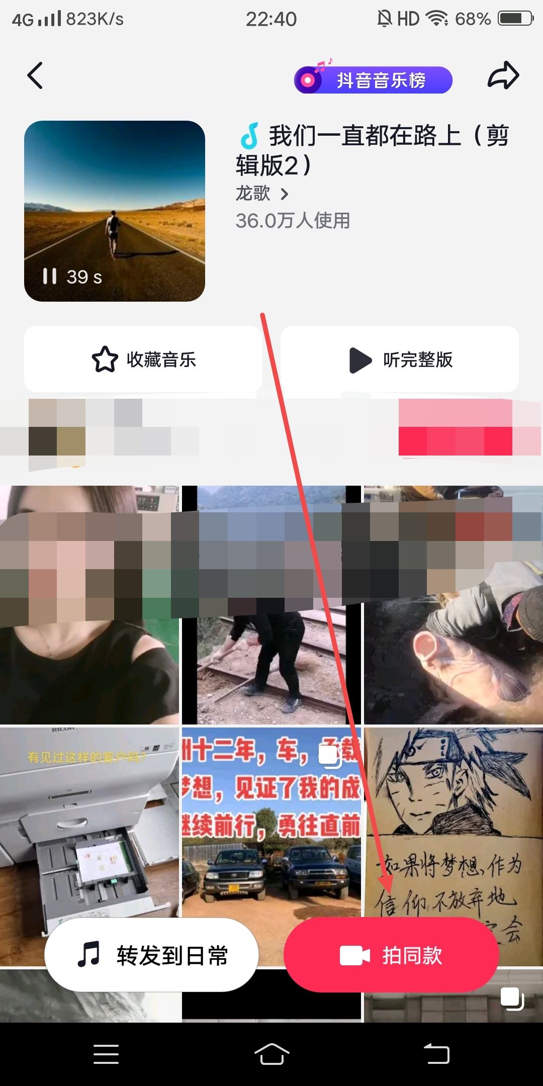 抖音音樂(lè)圈圈怎么換成自己的？