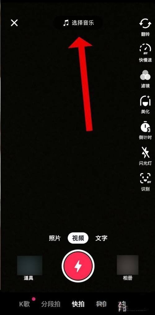 抖音怎么跟著音樂(lè)唱自己的聲音？