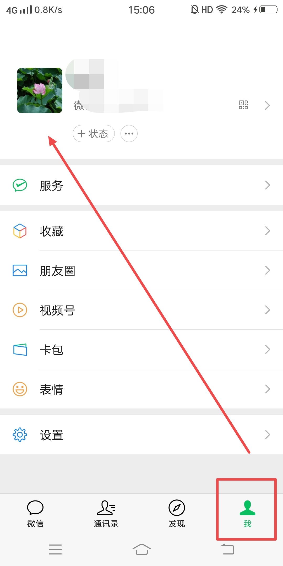 怎樣把抖音上的圖片變成微信頭像？