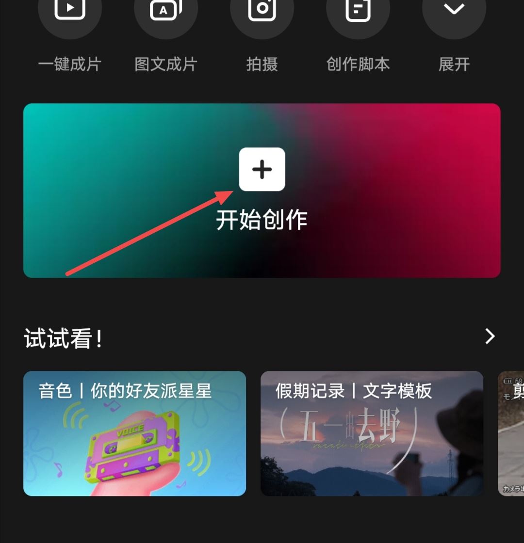 抖音貼紙怎么隨著畫面自己動？