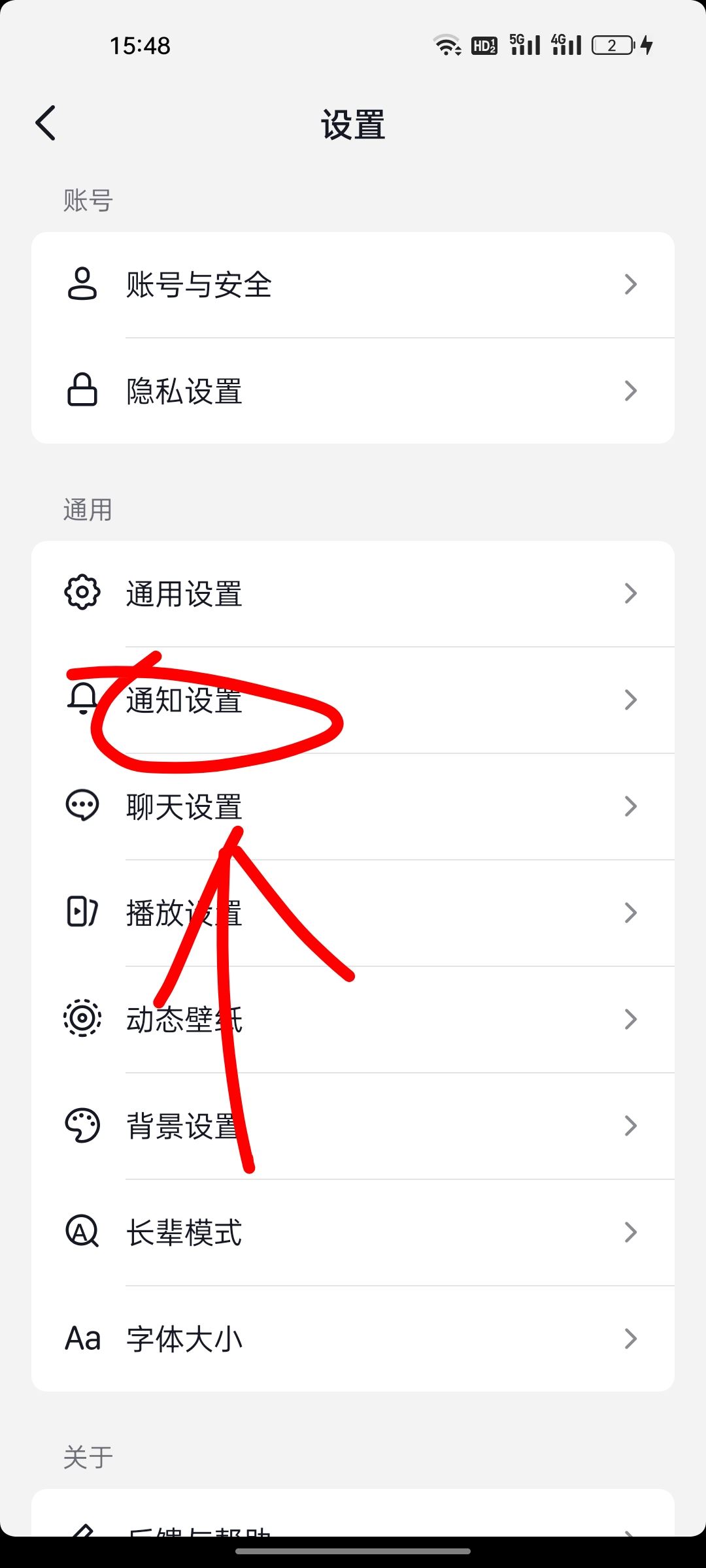 抖音消息設(shè)置不顯示怎么恢復(fù)？