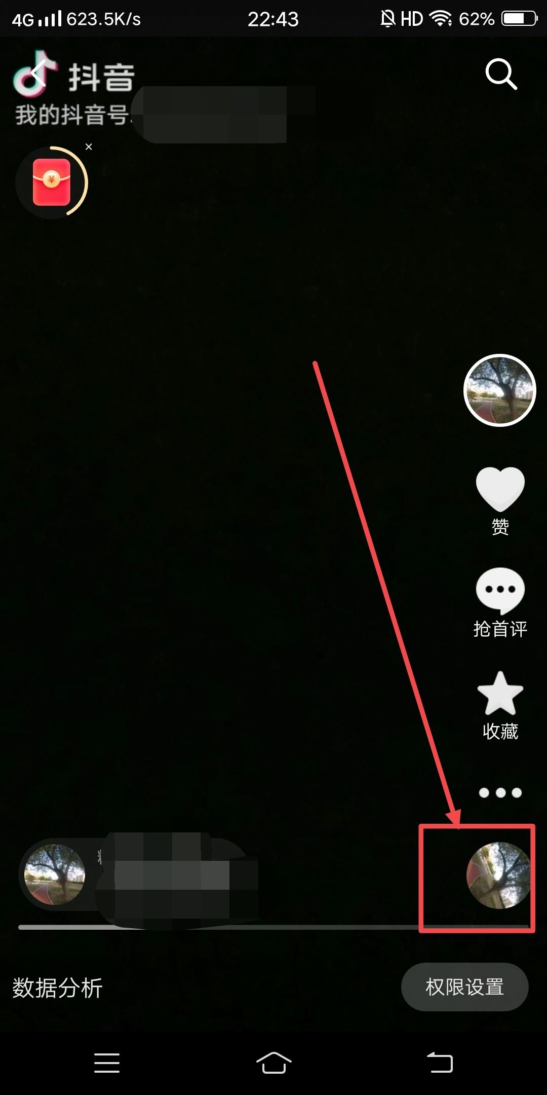 抖音音樂(lè)圈圈怎么換成自己的？