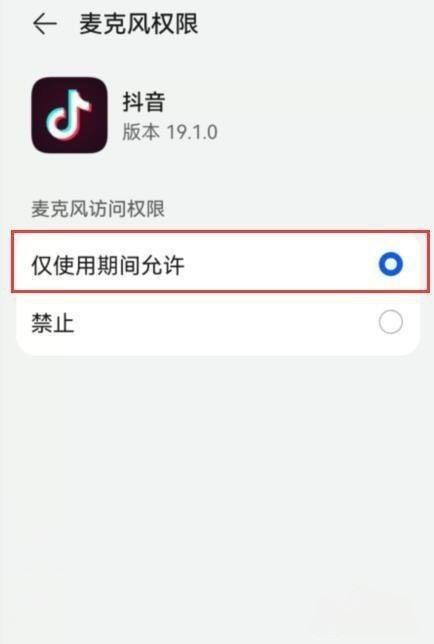 拍抖音麥克風(fēng)自動(dòng)關(guān)閉怎么解決？