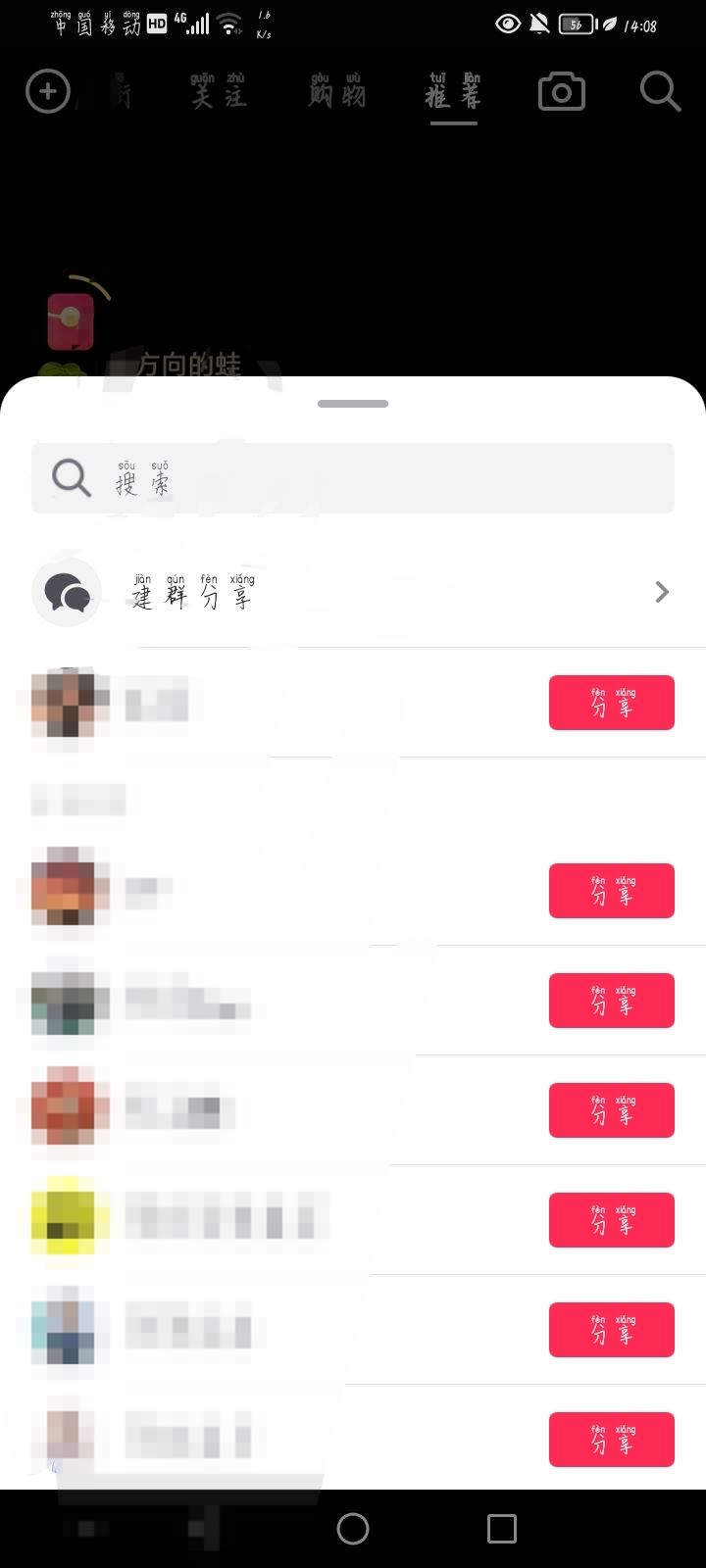抖音評論怎么私信給好友？