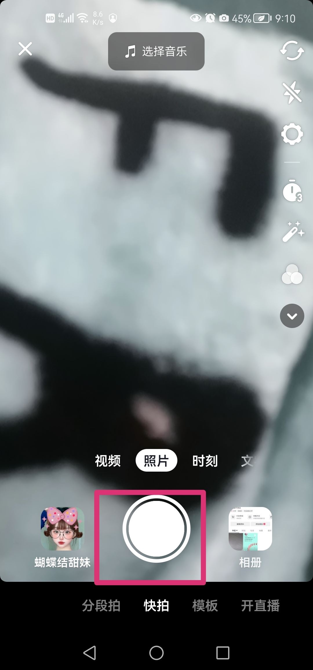 抖音上的視頻怎么同步到快手？