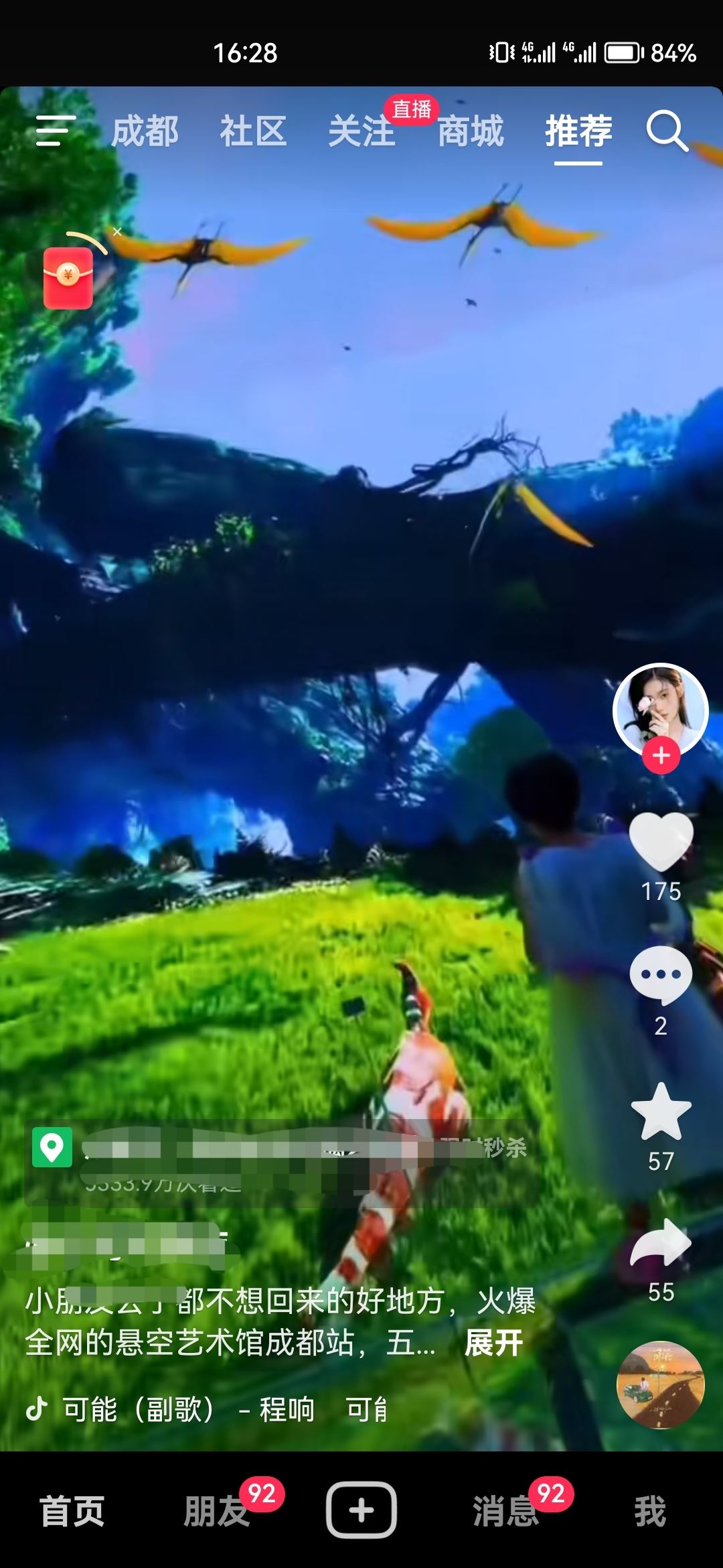 抖音視頻如何保存？