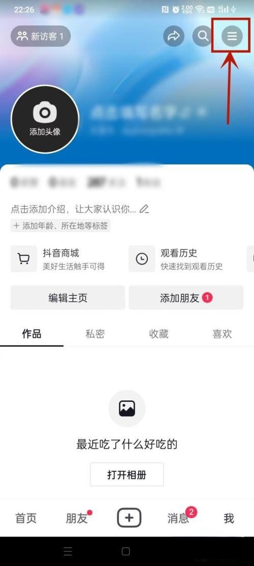 抖音積分怎么快速獲得？