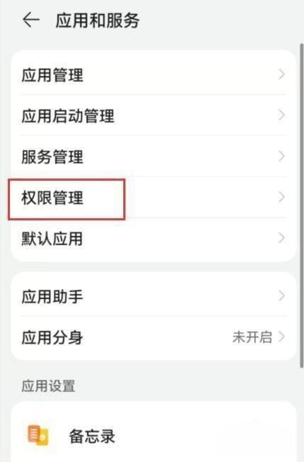 拍抖音麥克風(fēng)自動(dòng)關(guān)閉怎么解決？