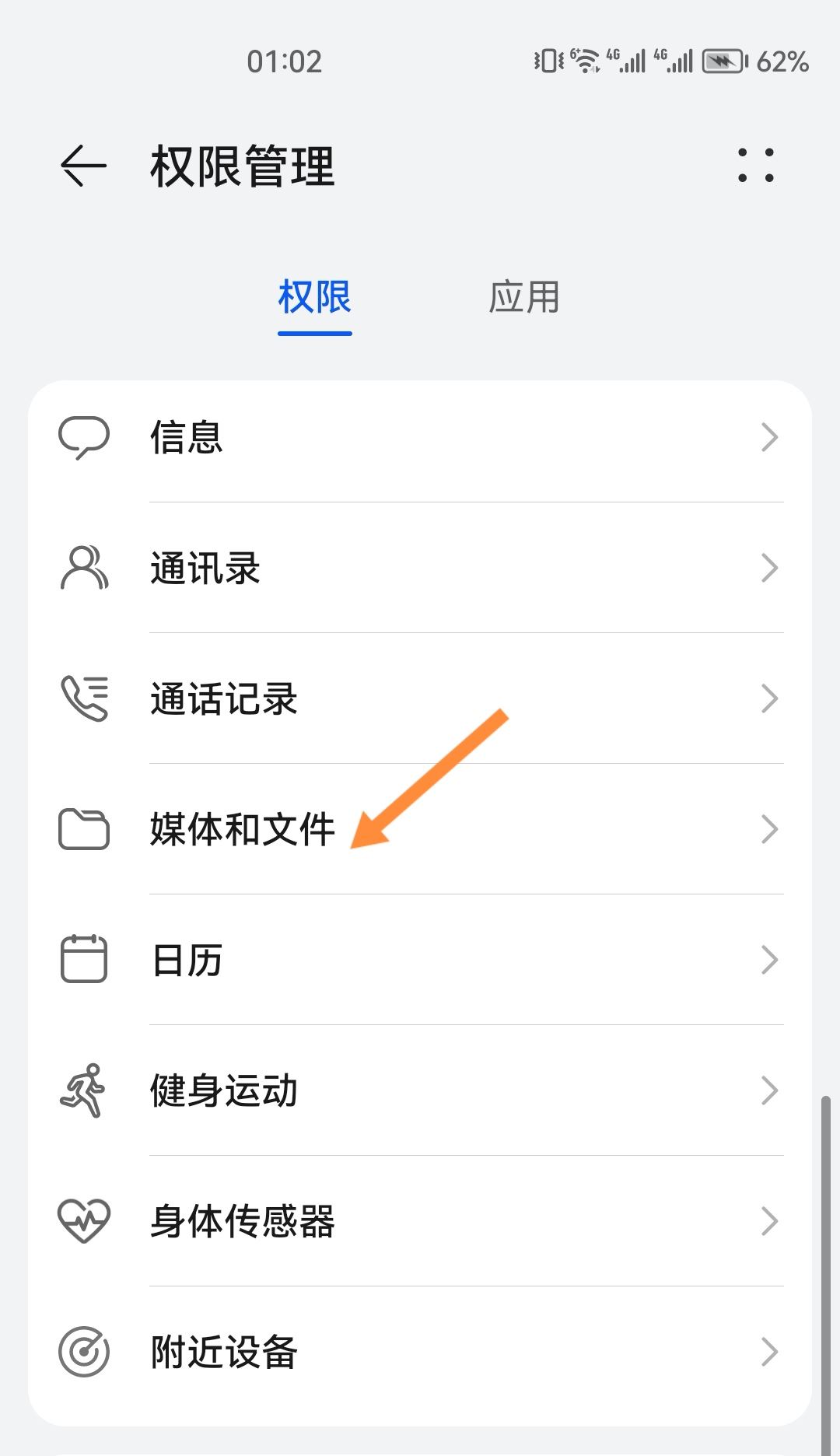 抖音讀取不了手機相冊怎么弄？