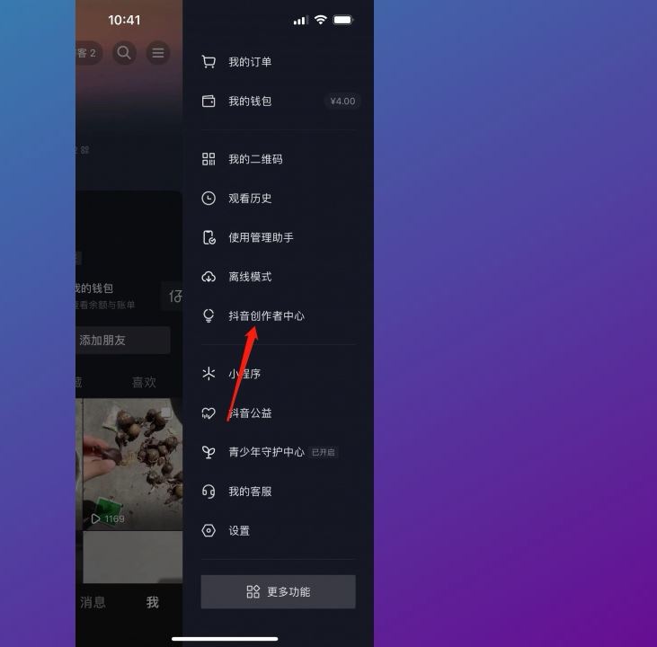 怎么做抖音團(tuán)購(gòu)？