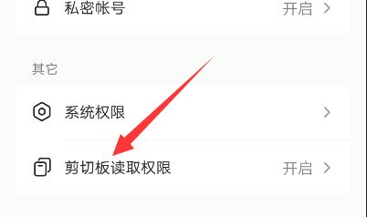 抖音復(fù)制鏈接怎么關(guān)閉？