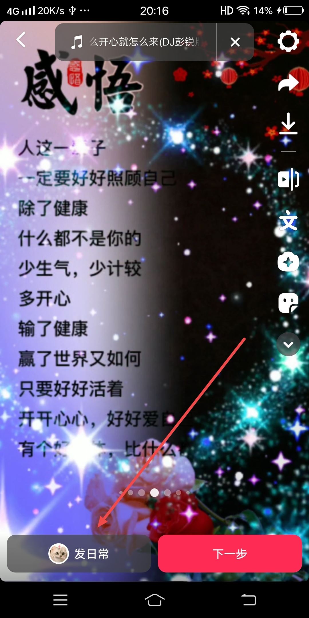 抖音怎樣拍同款一模一樣的背景？