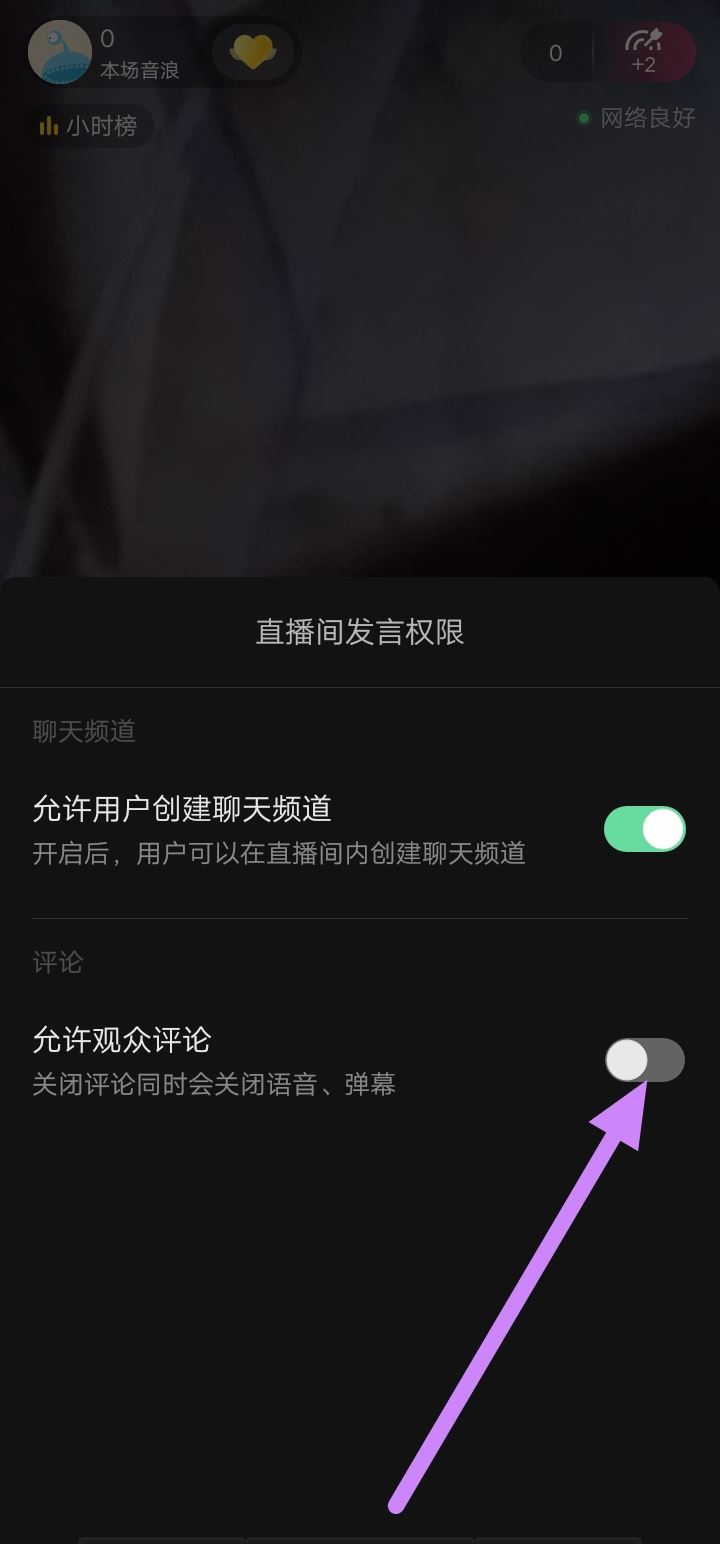 抖音直播評論封禁怎么解除？