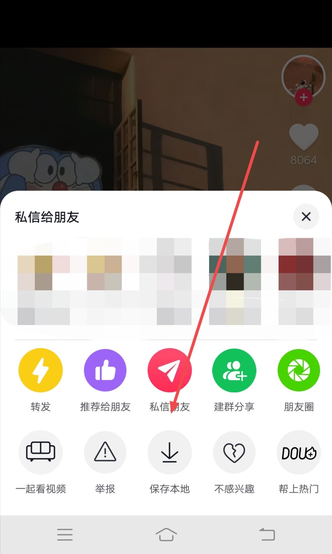 怎樣把抖音上的圖片變成微信頭像？