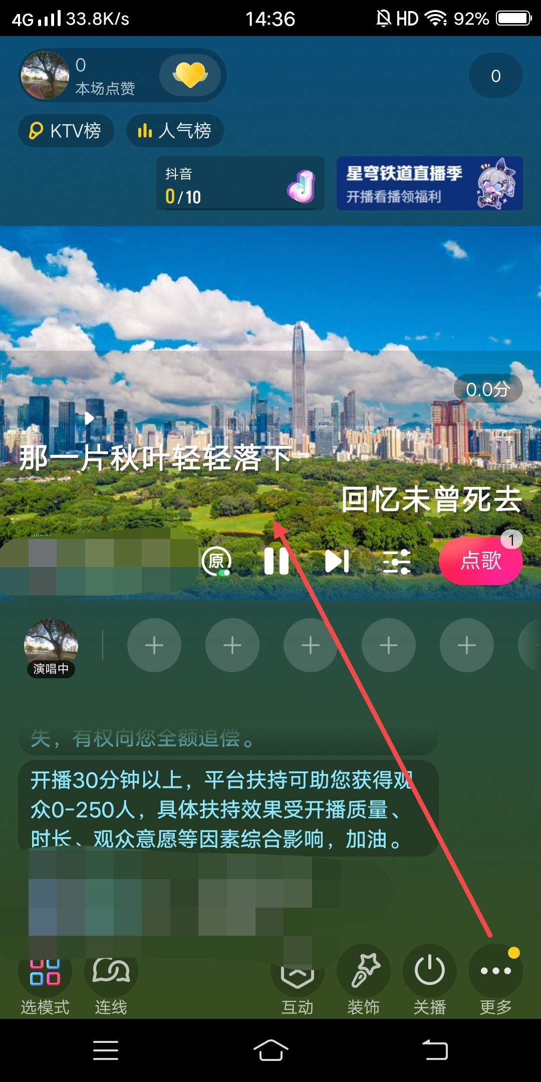 手機直播怎么把歌詞放在畫面上？