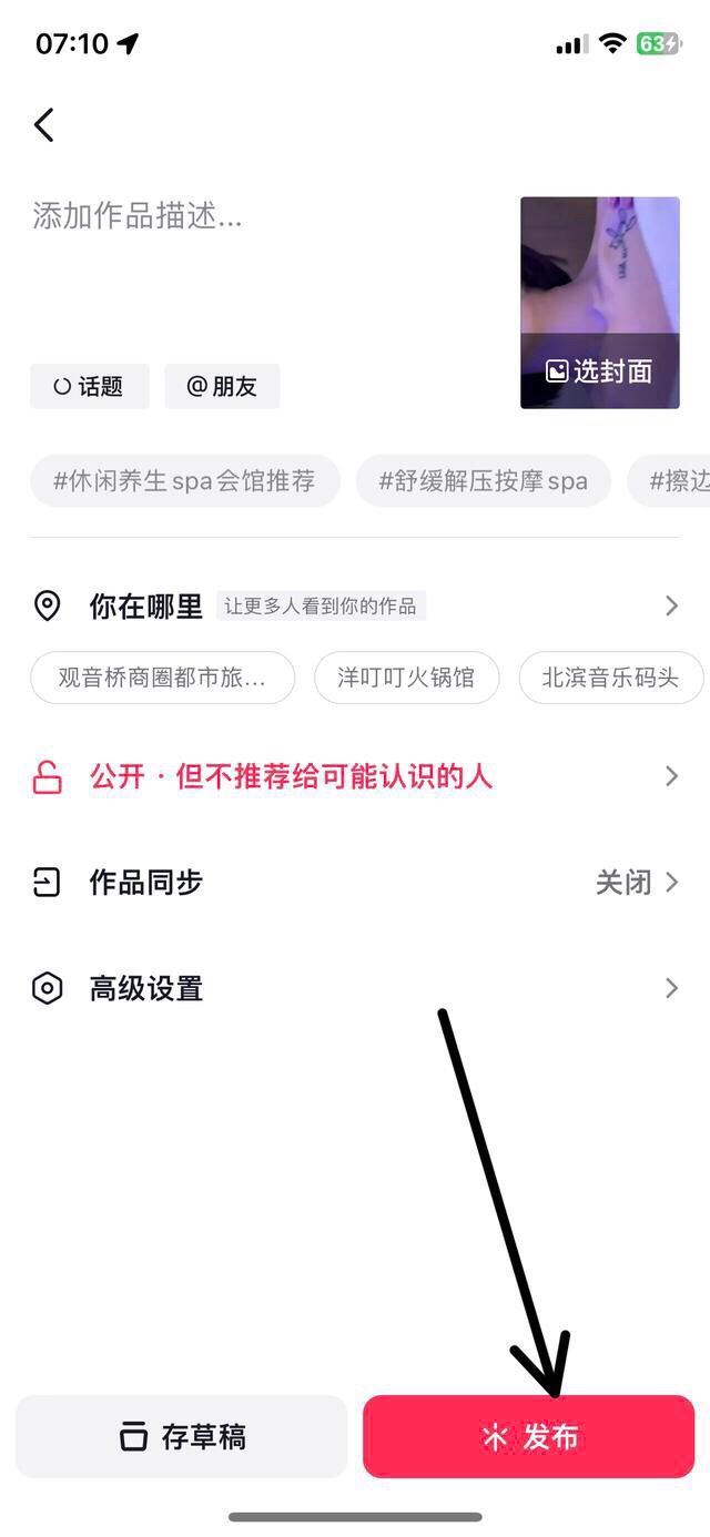 live圖怎么發(fā)抖音？