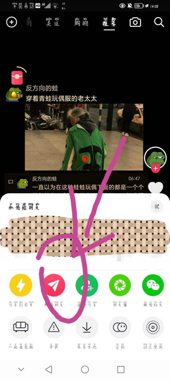 抖音評論怎么私信給好友？