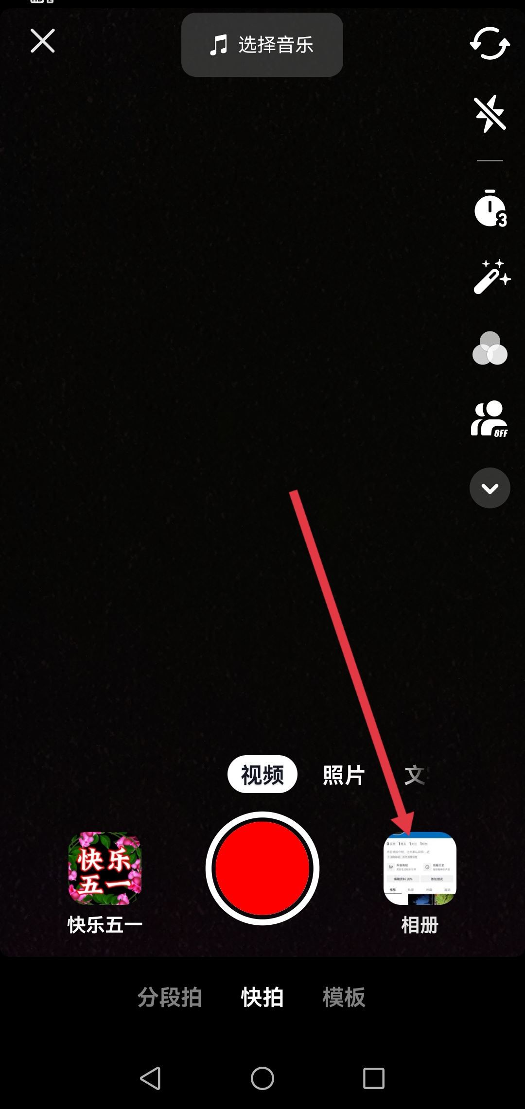 抖音怎么照片和視頻一起發(fā)？