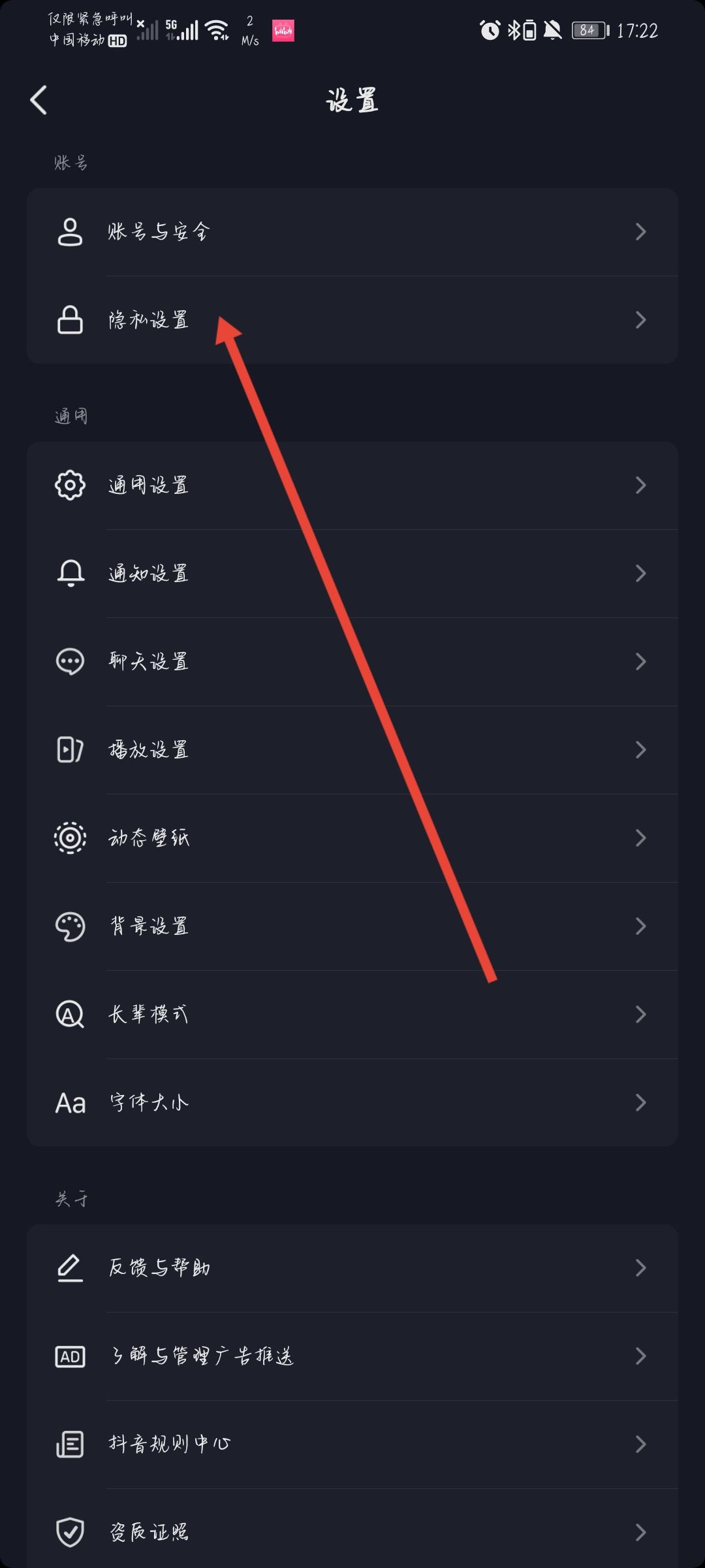 抖音怎么設(shè)置僅關(guān)注可看？