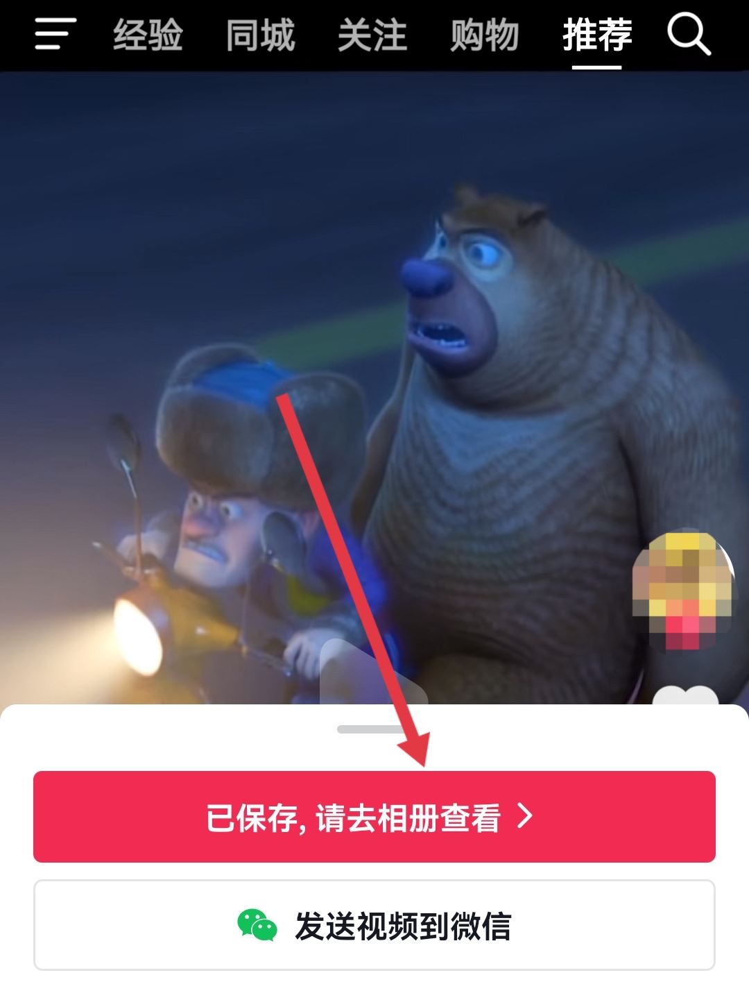 抖音視頻轉(zhuǎn)微信怎么轉(zhuǎn)？