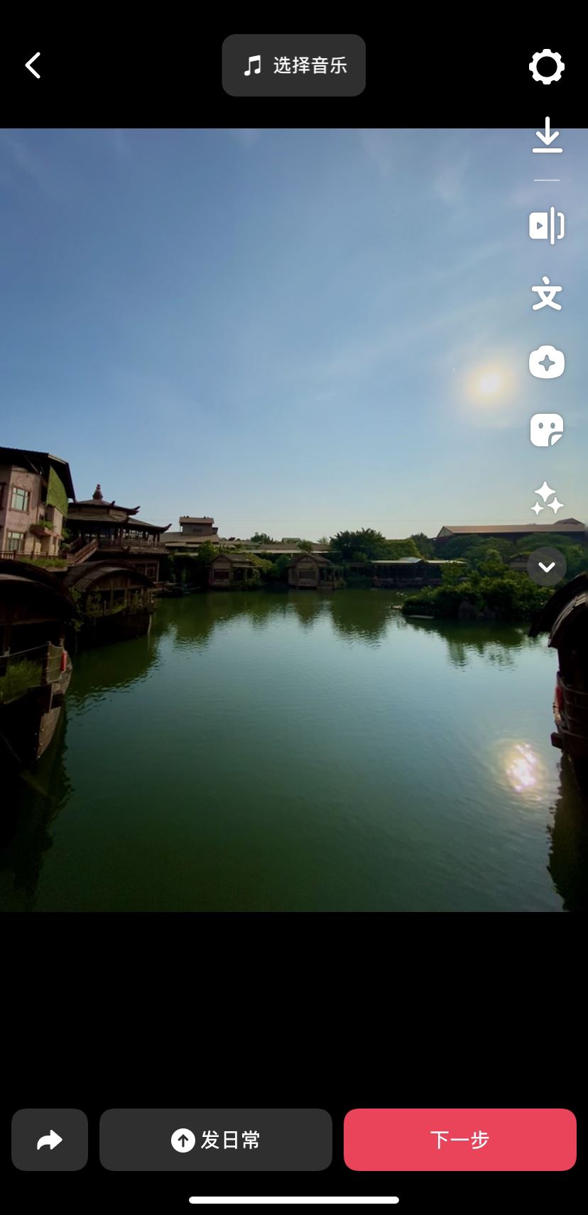 實(shí)況照片怎樣弄成視頻發(fā)抖音？