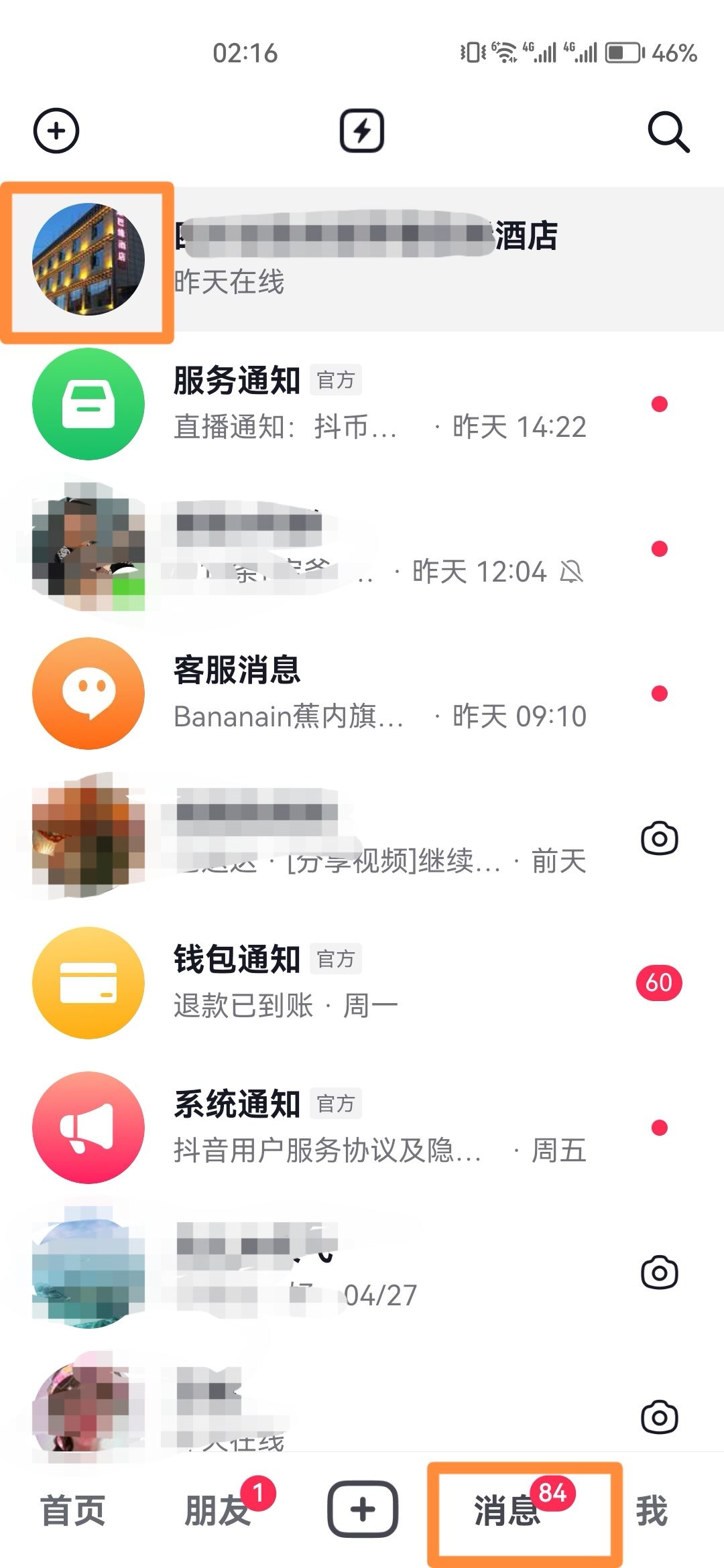 抖音怎么取消置頂？