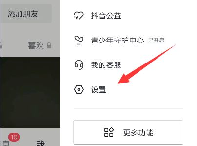 抖音復(fù)制鏈接怎么關(guān)閉？