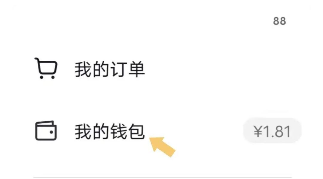 抖音送禮物的記錄怎么看?