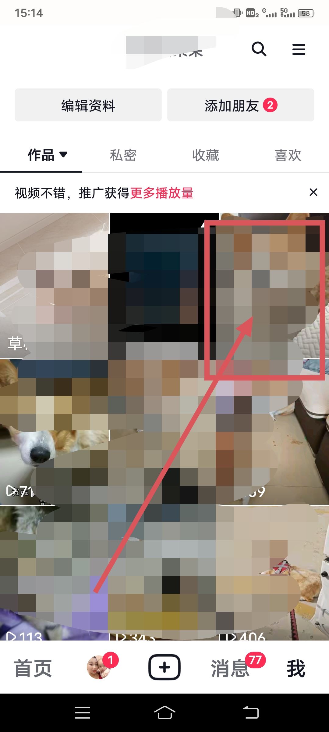 抖音視頻怎么刪掉？