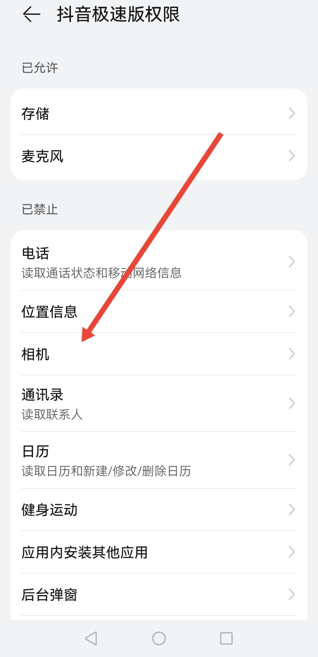抖音讀取不了手機相冊怎么弄？