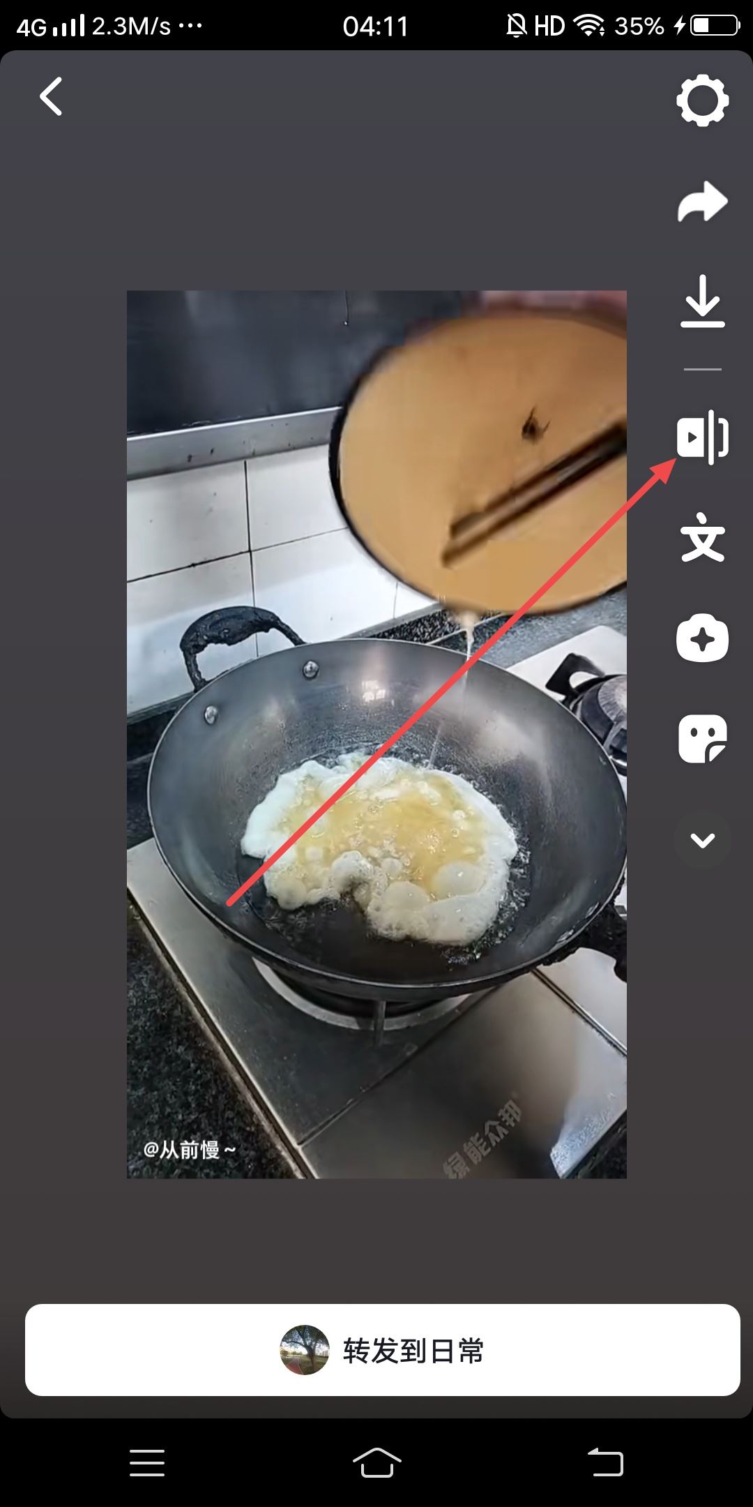 抖音怎么轉(zhuǎn)發(fā)別人的視頻不變??？
