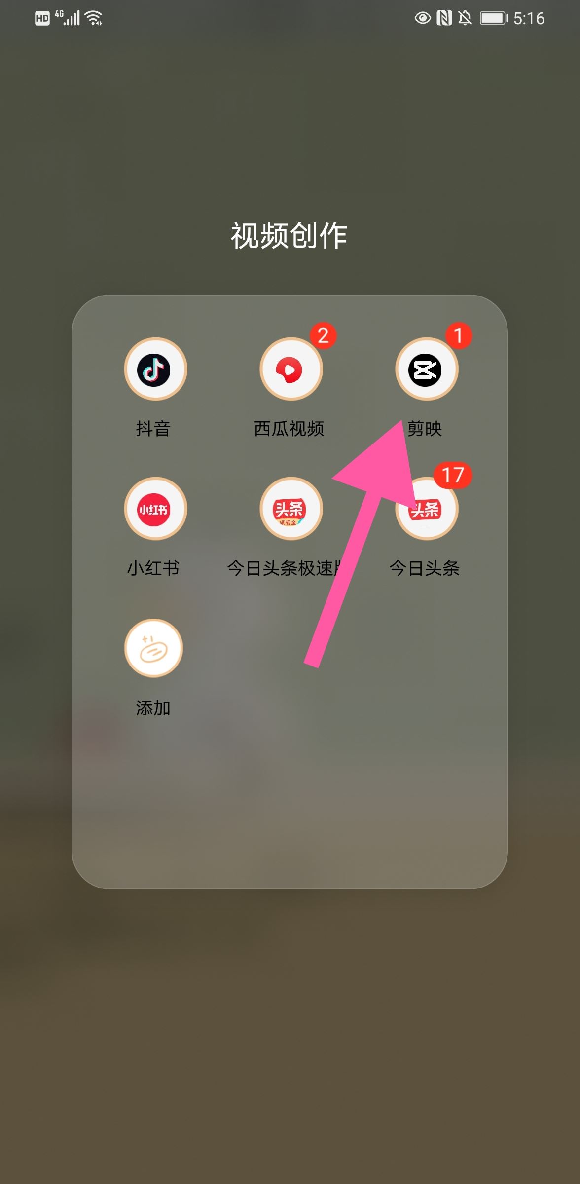 很多照片一閃而過的抖音怎么拍？