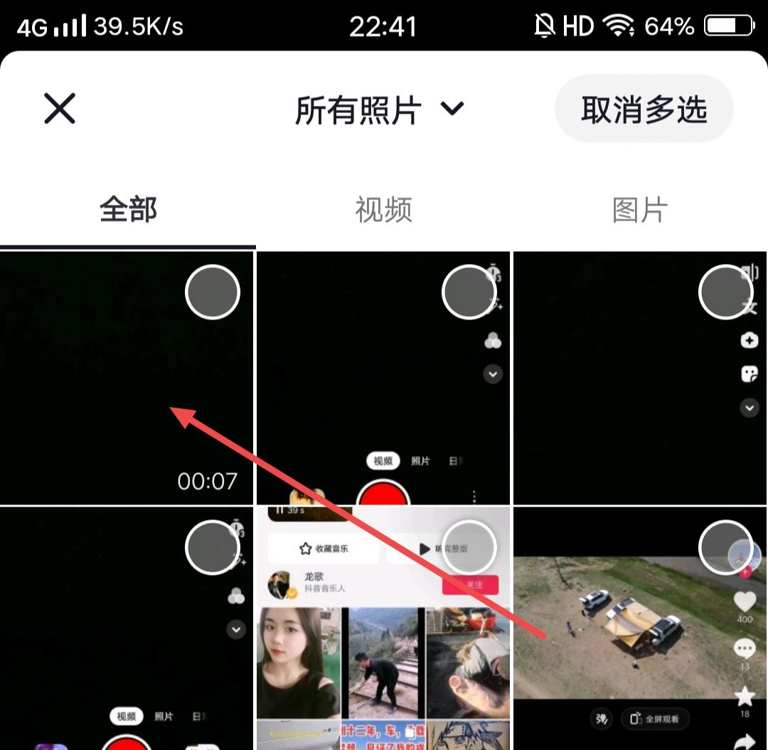 抖音音樂(lè)圈圈怎么換成自己的？