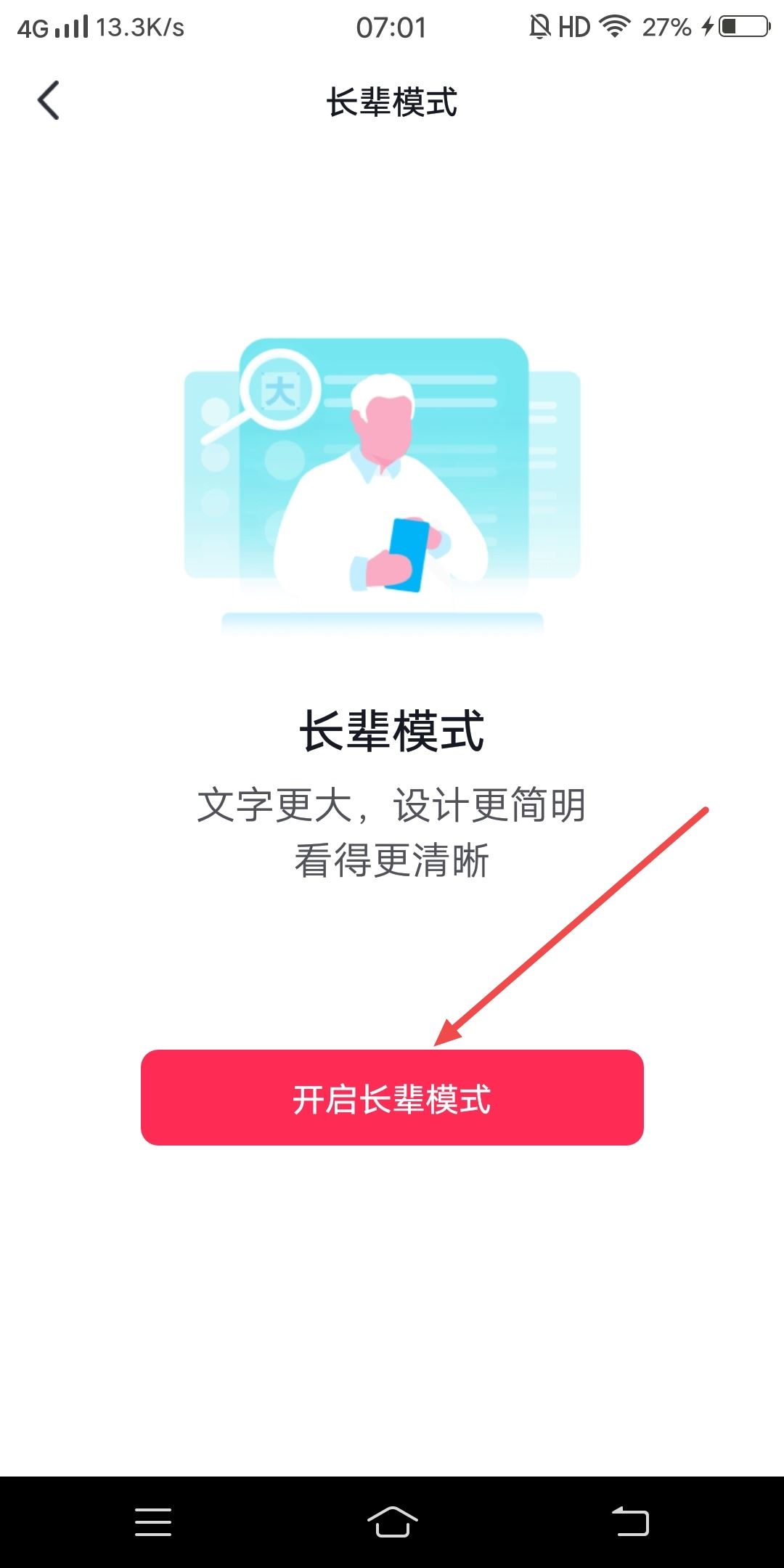 抖音頻道怎么刪除？