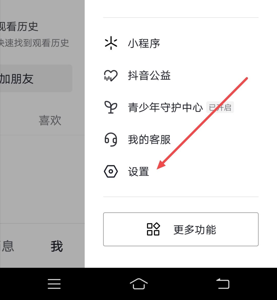 抖音藍(lán)v如何認(rèn)證？