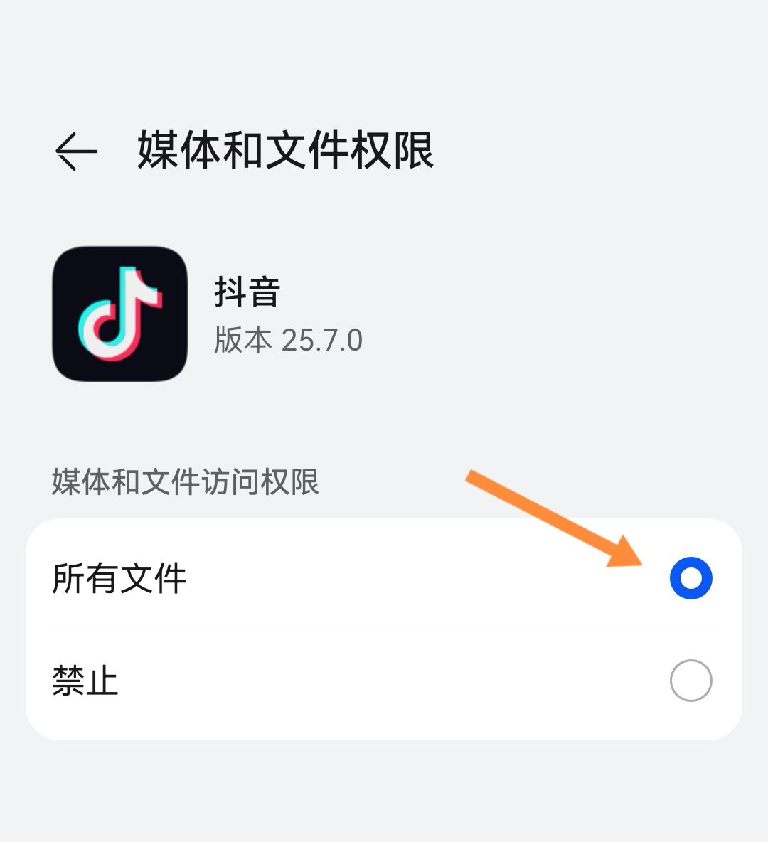 抖音讀取不了手機相冊怎么弄？
