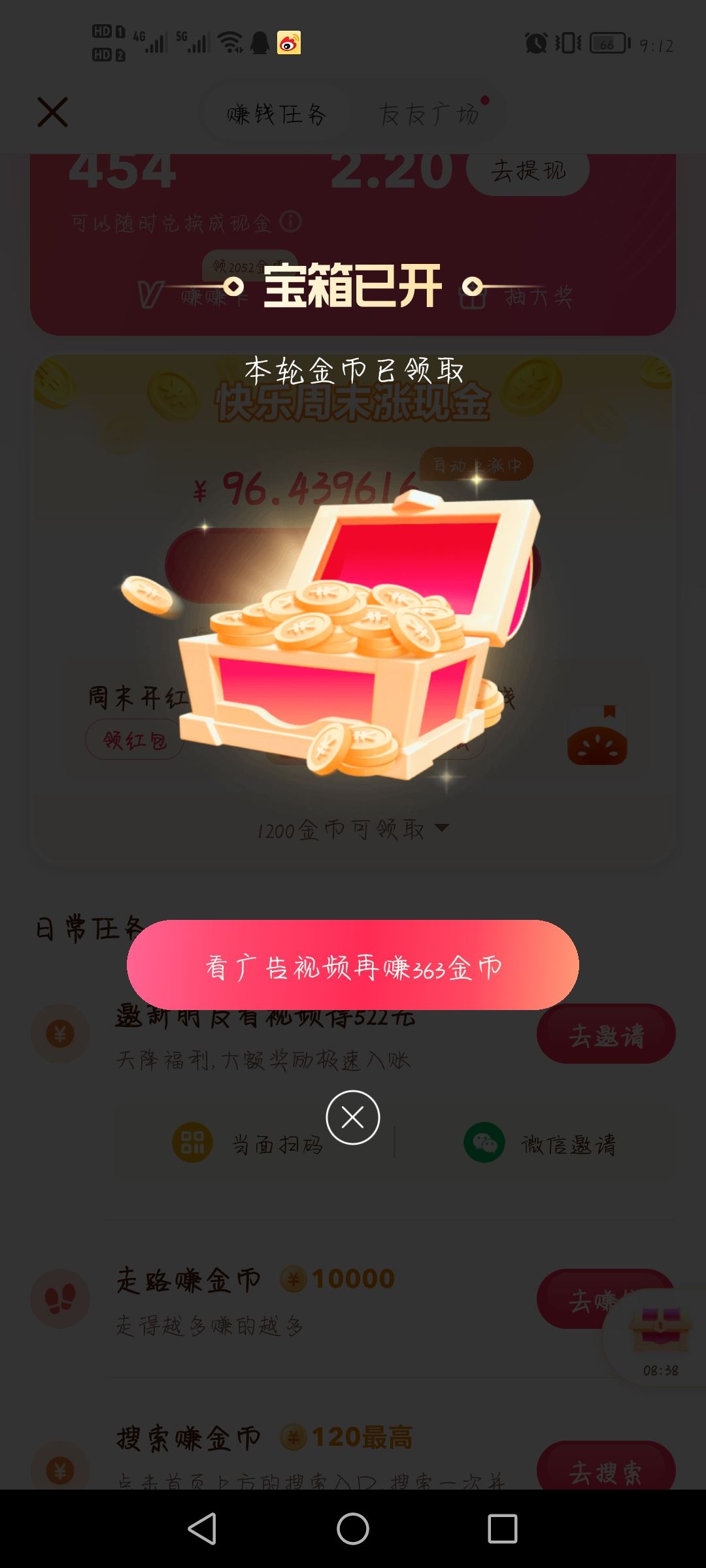 抖音極速版寶箱不見(jiàn)了怎么辦？