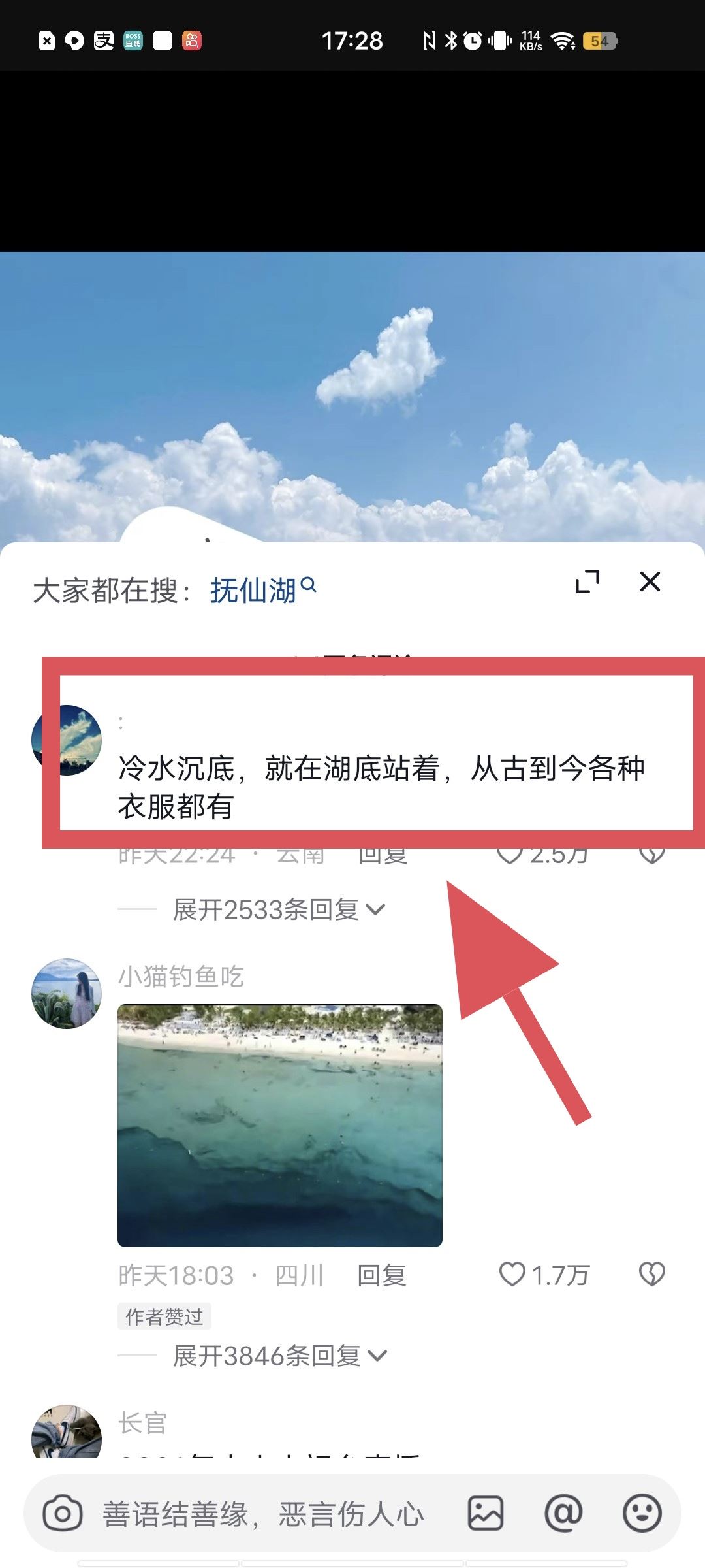 抖音評論怎么私信給好友？