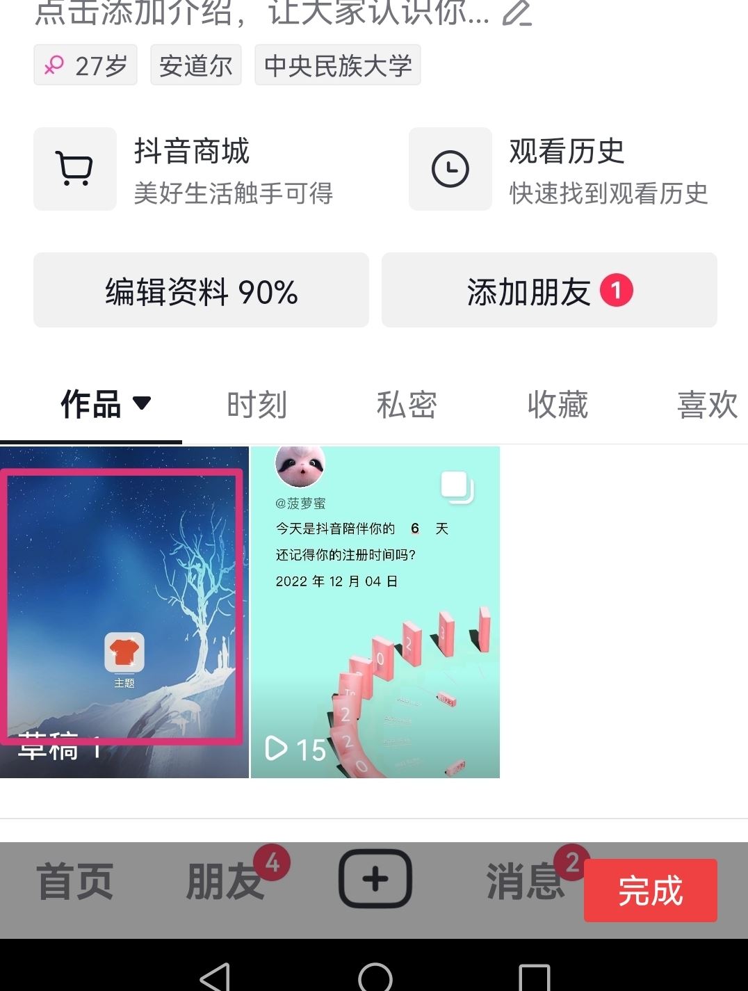 抖音評論怎么設置置頂別人的評論？