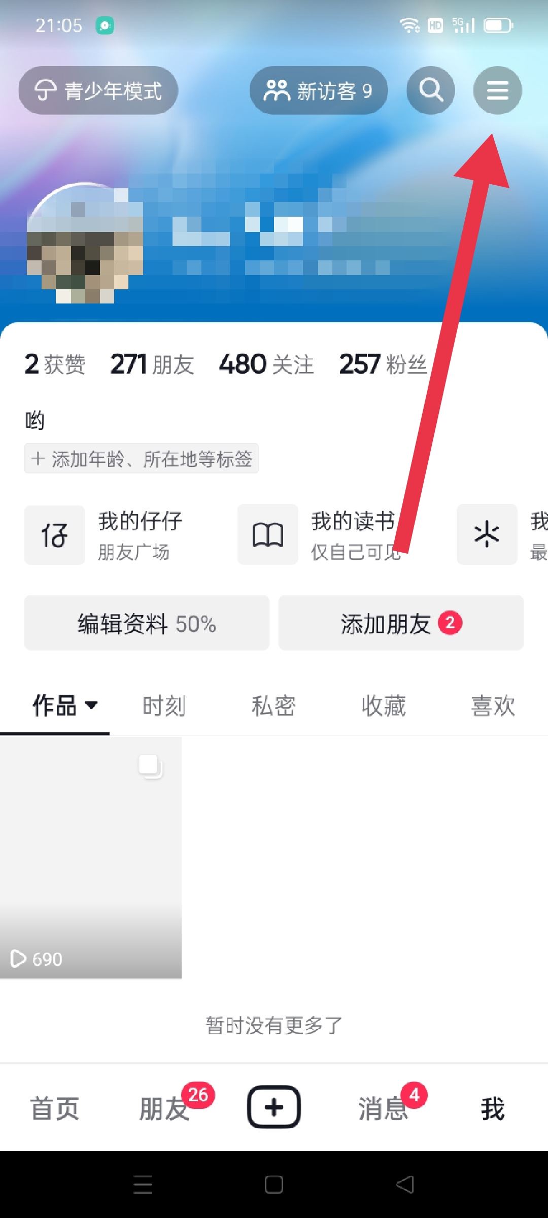 抖音定向流量包如何退訂？